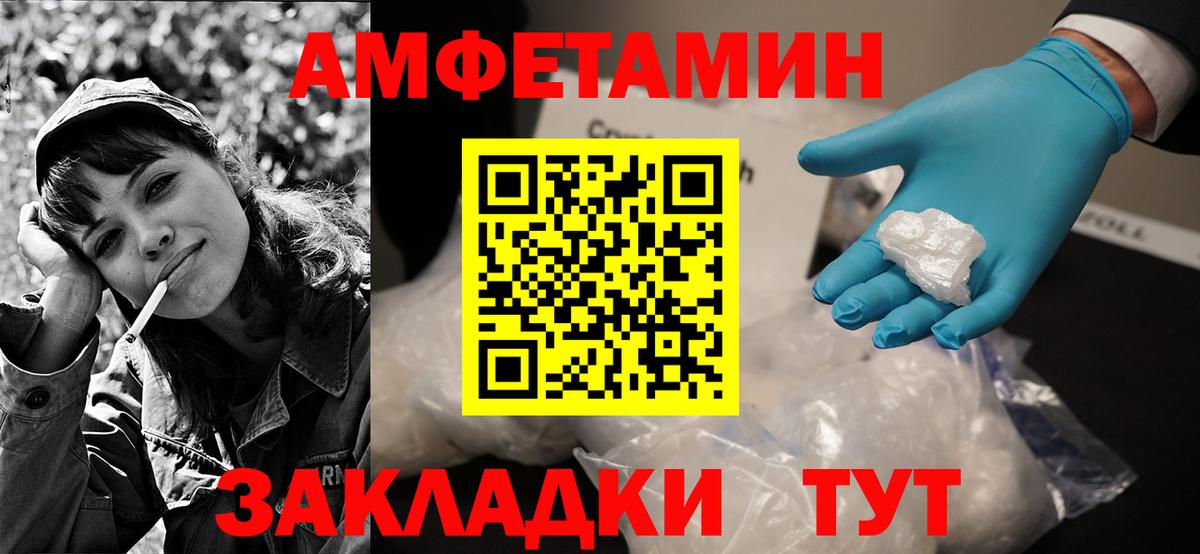 АМФЕТАМИН VHQ Зима