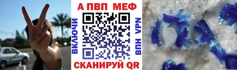 купить наркотик  Зима  A-PVP мука 