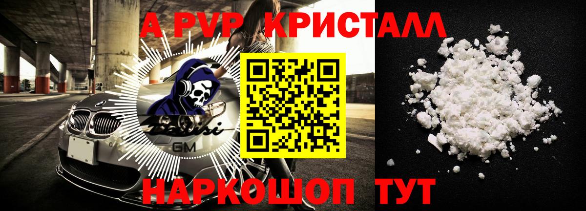 Alpha PVP VHQ Зима