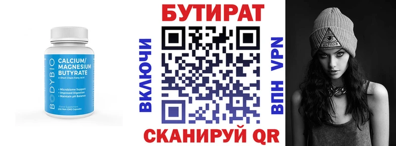 MEGA   Зима  БУТИРАТ 1.4BDO 