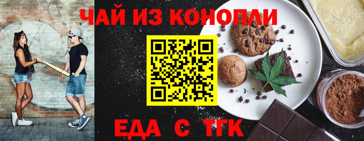 Зима  Еда ТГК конопля  Вход с VPN 