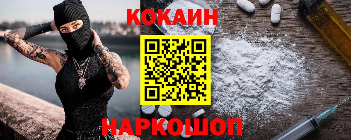 Зима  закладки  Вход с VPN  Cocaine 98%  Кокаин 98% 