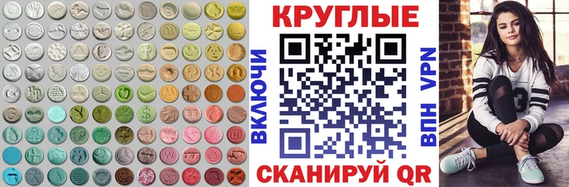 Ecstasy 99%  закладка  Зима 
