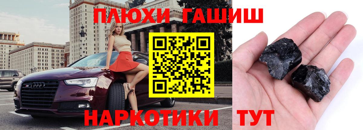 ГАШИШ гашик  Вход с VPN  Зима  где купить наркоту  ГАШИШ 40% ТГК 