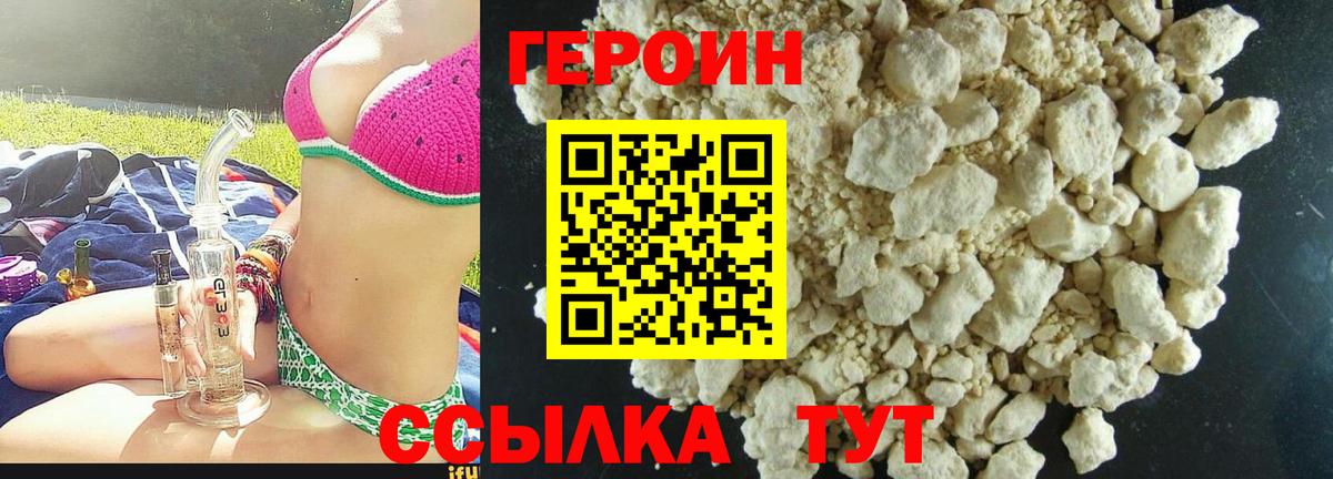 Героин герыч Зима