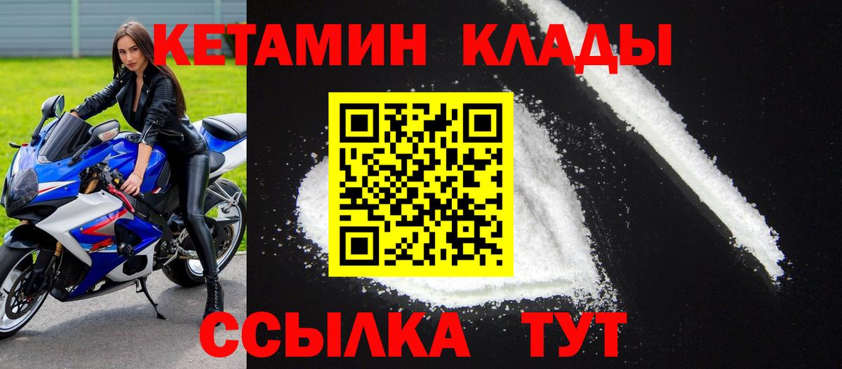 КЕТАМИН VHQ  Вход с VPN  Зима 