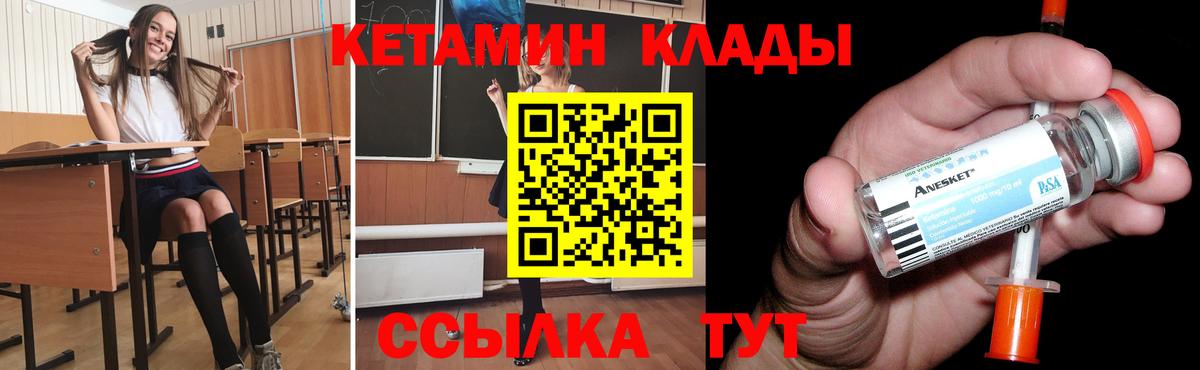 Кетамин ketamine  Зима  Кетамин VHQ 