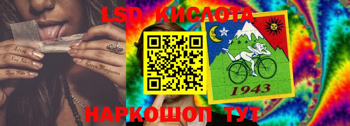 LSD-25 экстази ecstasy  Вход с VPN  Зима 