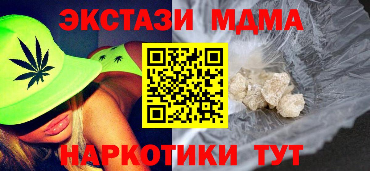 MDMA  Вход с VPN  Зима  MDMA Molly  MDMA VHQ 