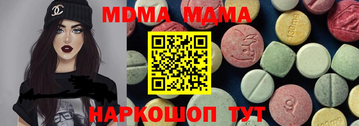 MDMA VHQ  МДМА молли  Зима 