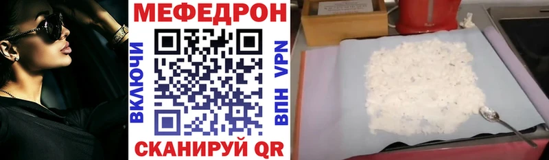 Меф VHQ  mega tor  Зима 