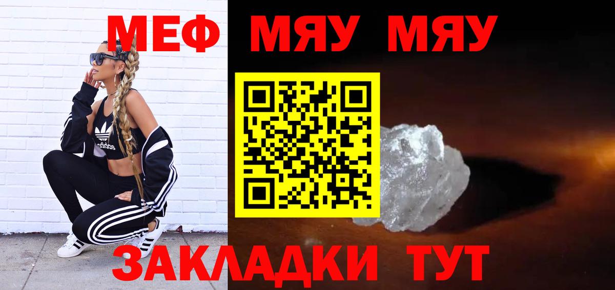 МЕФ кристаллы Зима