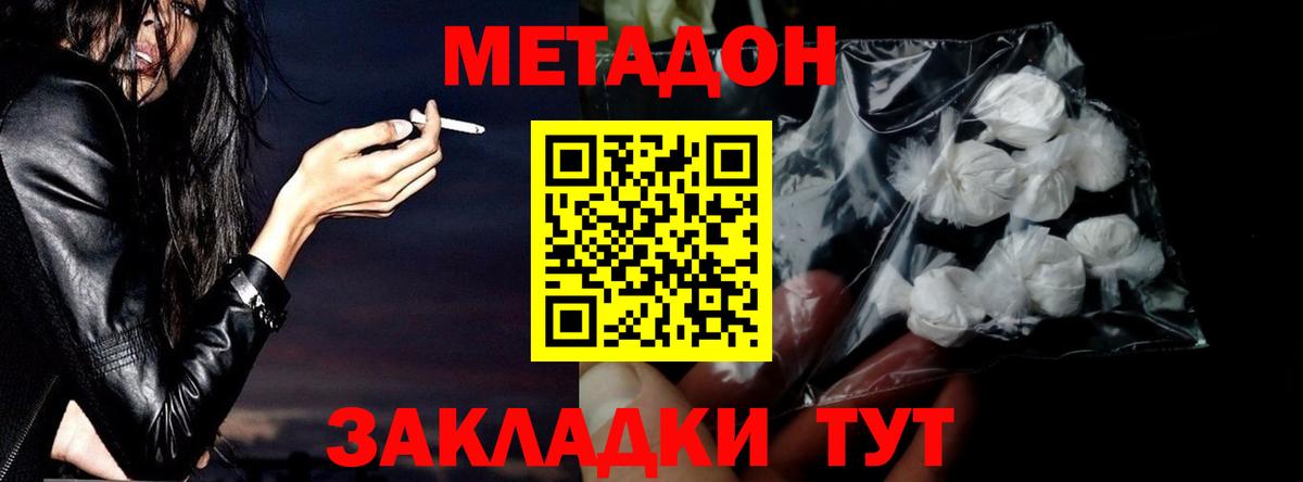 Метадон белоснежный  Зима  Метадон methadone 