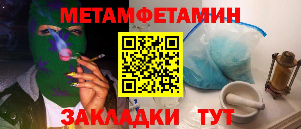 МЕТАМФЕТАМИН винт Зима