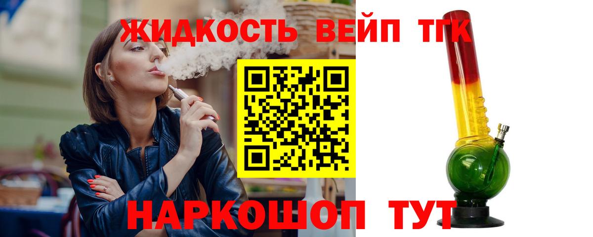 Зима  Дистиллят ТГК THC oil  Вход с VPN 